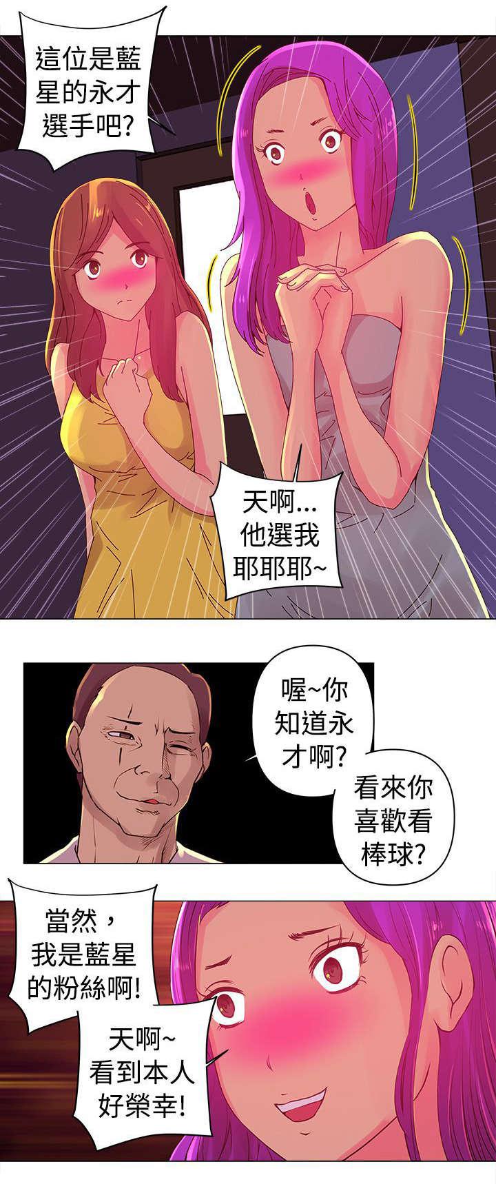 棒球运动员日漫无删减韩漫全集-第2话无删减无遮挡章节图片 