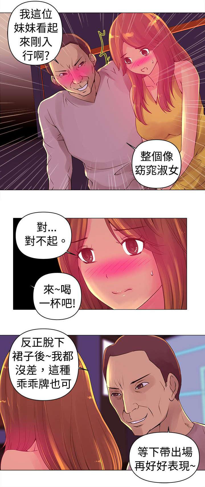 棒球运动员日漫无删减韩漫全集-第3话无删减无遮挡章节图片 