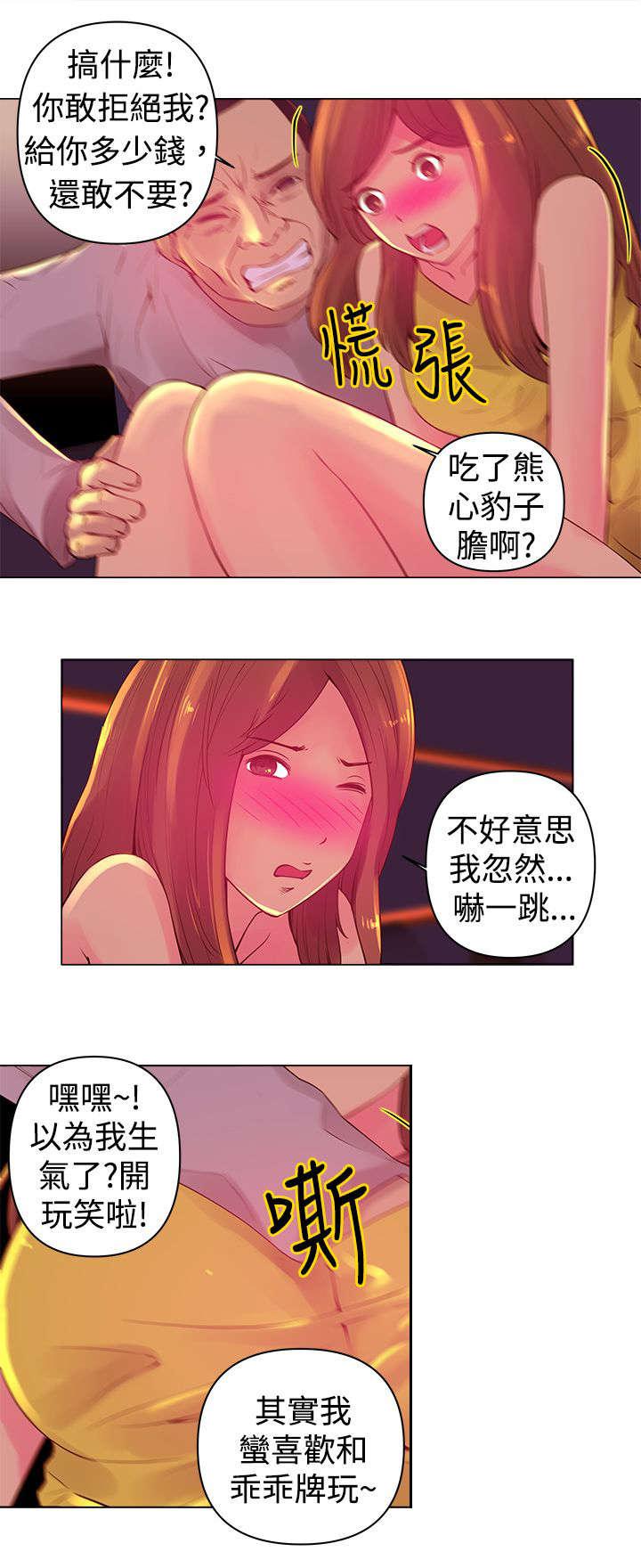 棒球运动员日漫无删减韩漫全集-第3话无删减无遮挡章节图片 