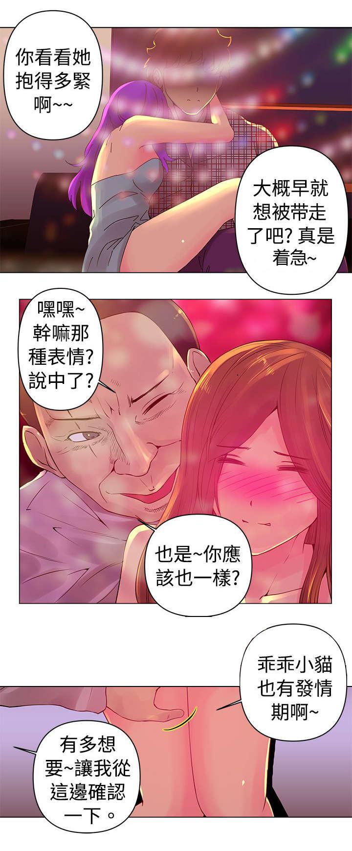 棒球运动员日漫无删减韩漫全集-第3话无删减无遮挡章节图片 