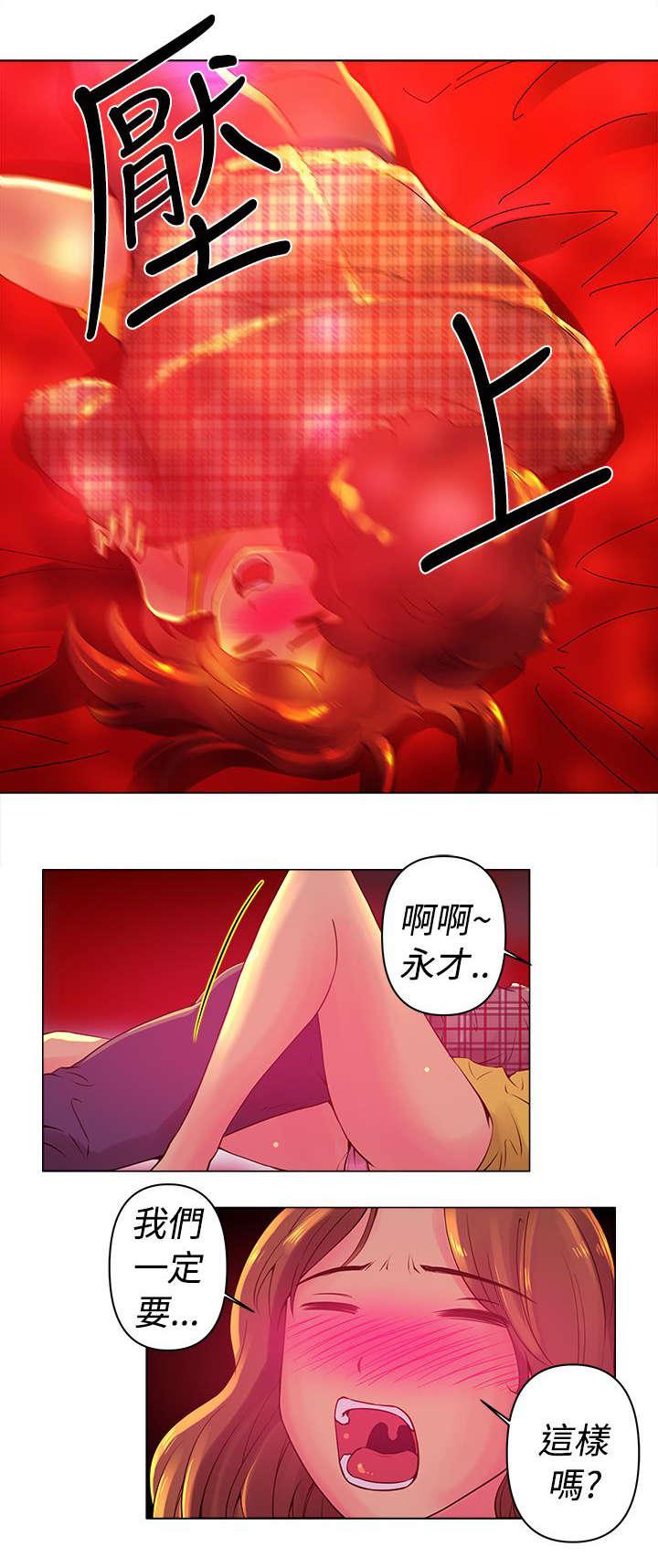 棒球运动员日漫无删减韩漫全集-第4话无删减无遮挡章节图片 