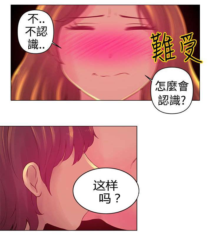 棒球运动员日漫无删减韩漫全集-第5话无删减无遮挡章节图片 