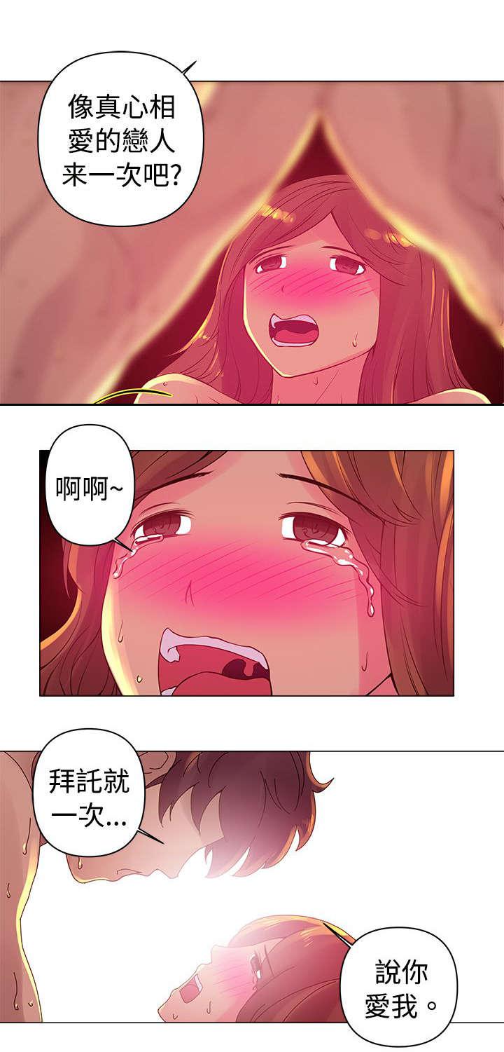 棒球运动员日漫无删减韩漫全集-第5话无删减无遮挡章节图片 