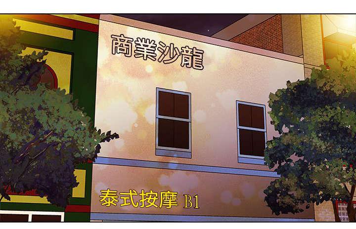 棒球运动员日漫无删减韩漫全集-第5话无删减无遮挡章节图片 