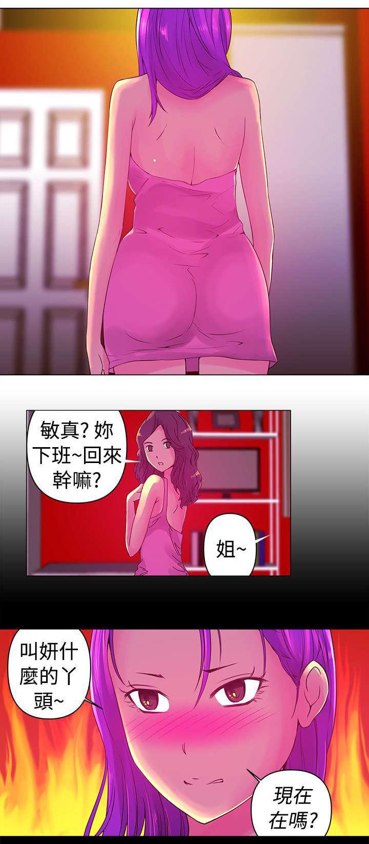 棒球运动员日漫无删减韩漫全集-第5话无删减无遮挡章节图片 