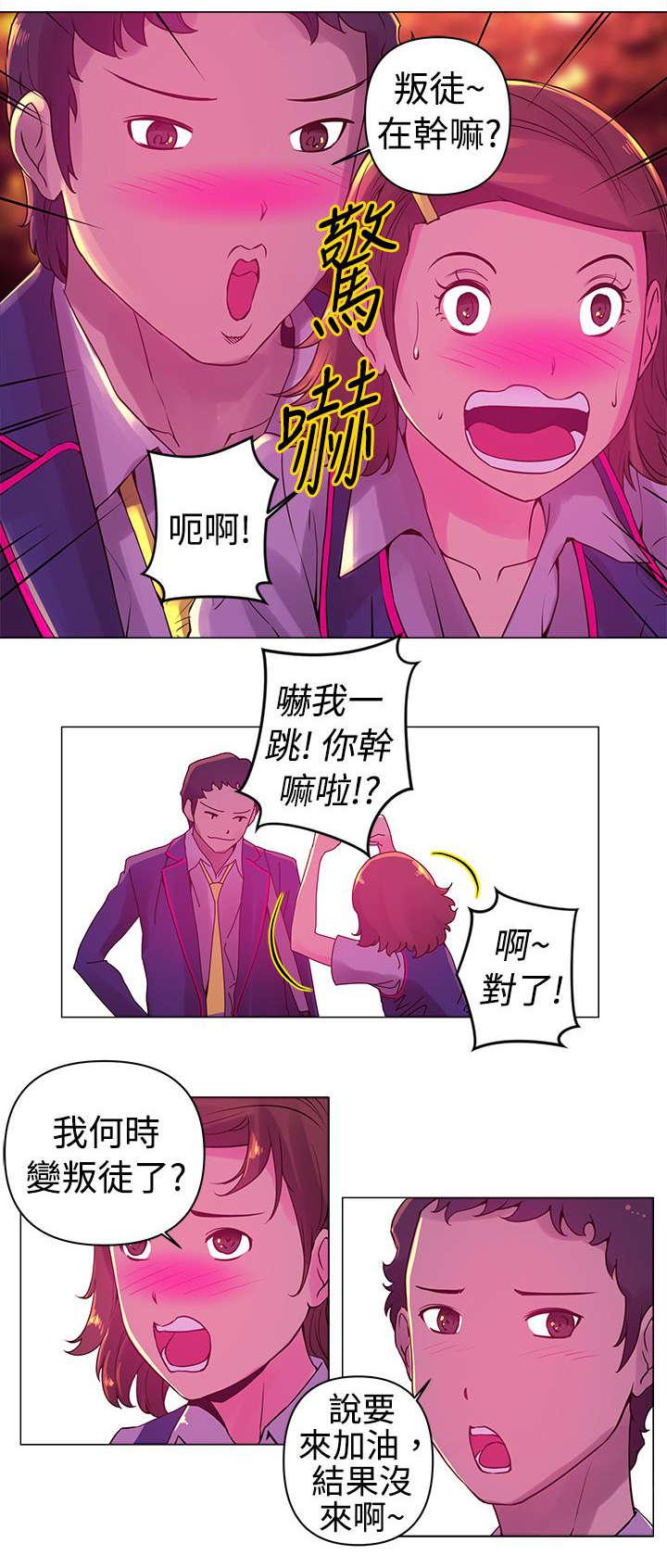棒球运动员日漫无删减韩漫全集-第6话无删减无遮挡章节图片 