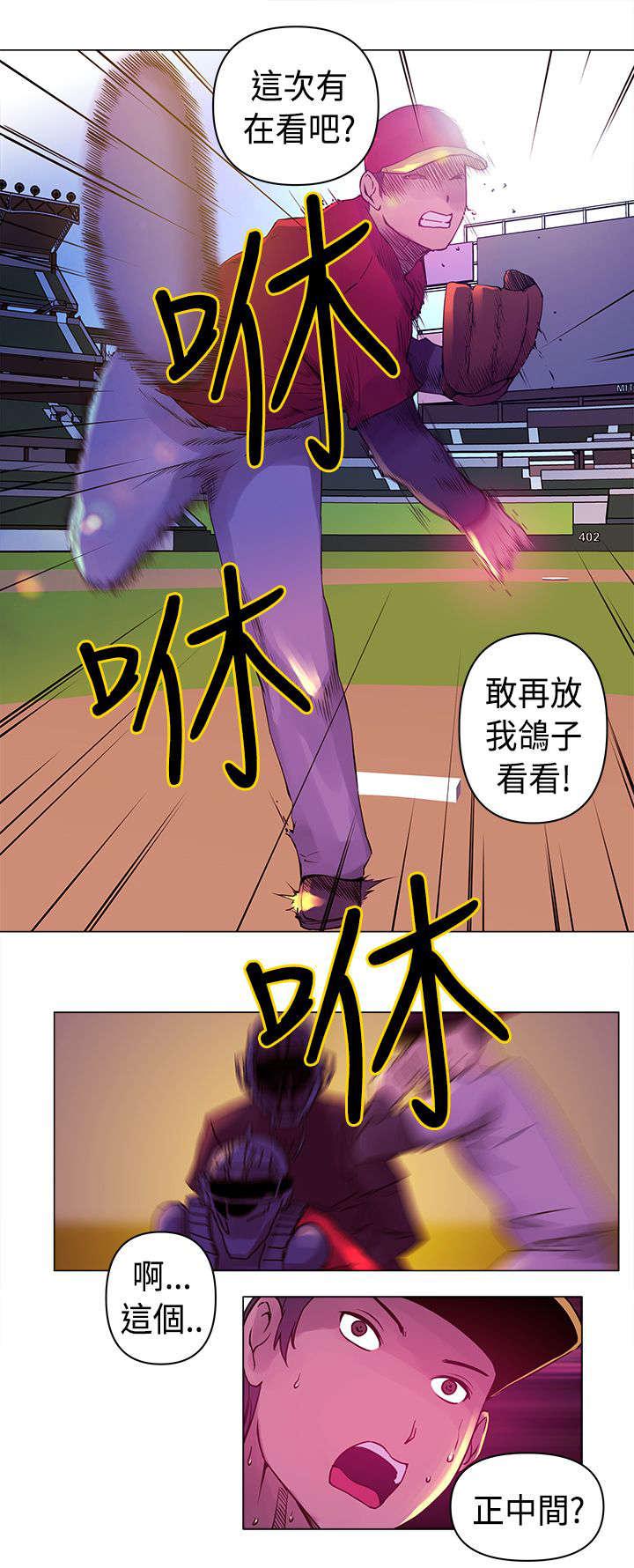 棒球运动员日漫无删减韩漫全集-第6话无删减无遮挡章节图片 