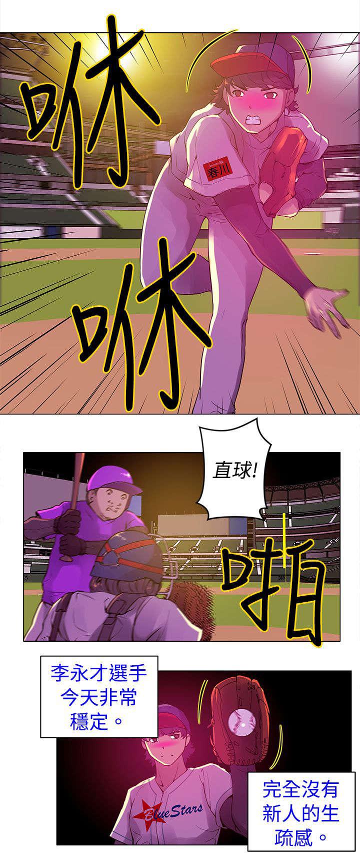 棒球运动员日漫无删减韩漫全集-第8话无删减无遮挡章节图片 