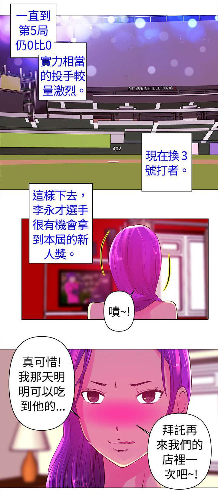 棒球运动员日漫无删减韩漫全集-第8话无删减无遮挡章节图片 