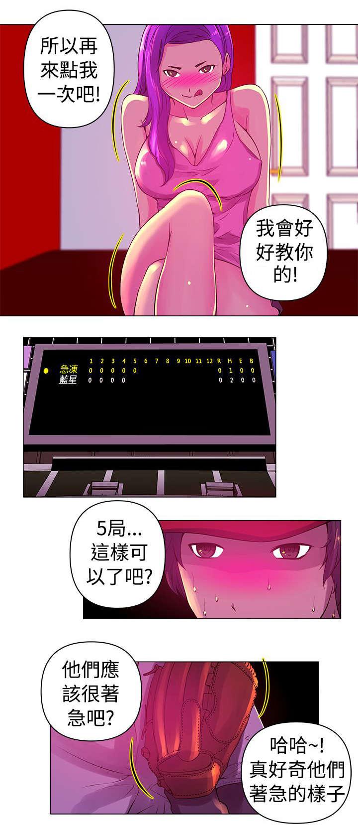 棒球运动员日漫无删减韩漫全集-第8话无删减无遮挡章节图片 