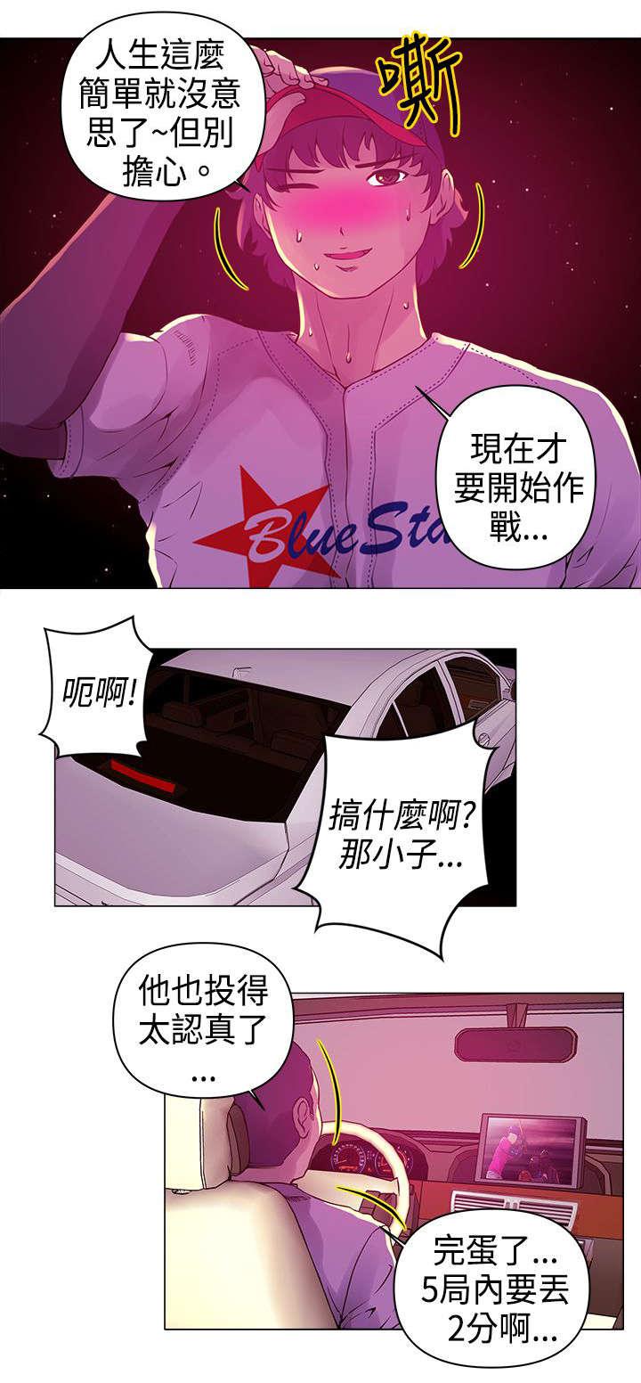 棒球运动员日漫无删减韩漫全集-第8话无删减无遮挡章节图片 