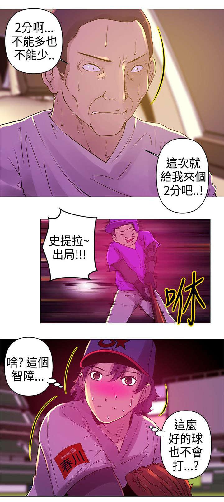 棒球运动员日漫无删减韩漫全集-第8话无删减无遮挡章节图片 