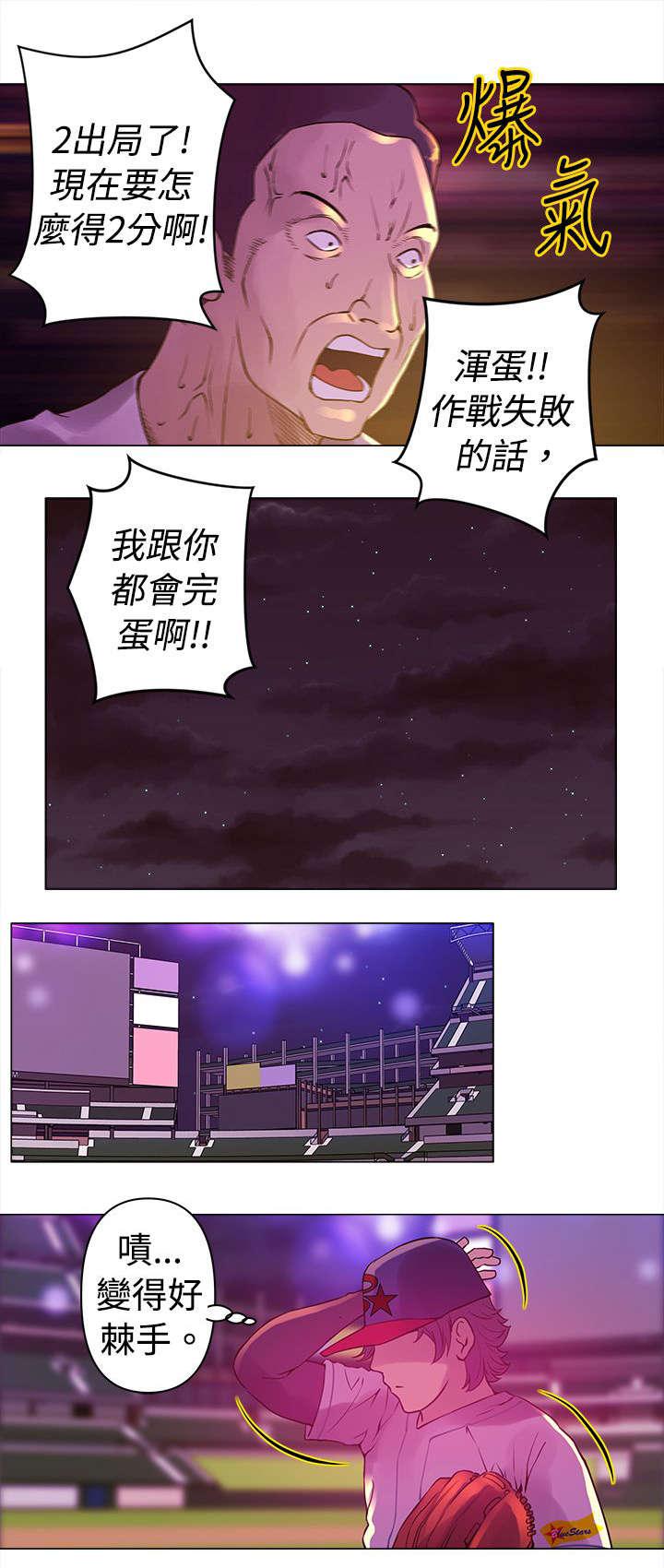 棒球运动员日漫无删减韩漫全集-第8话无删减无遮挡章节图片 