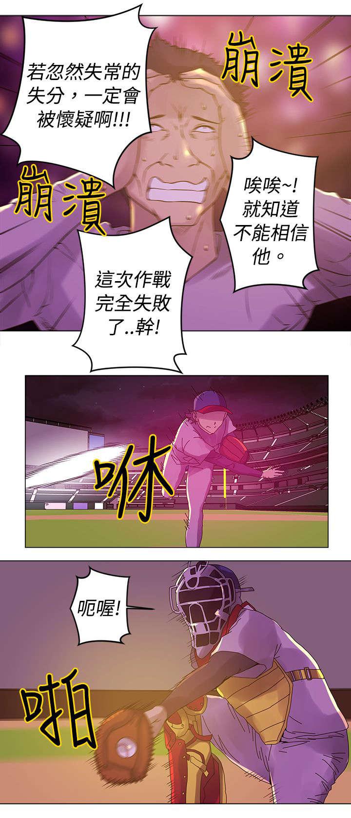 棒球运动员日漫无删减韩漫全集-第8话无删减无遮挡章节图片 