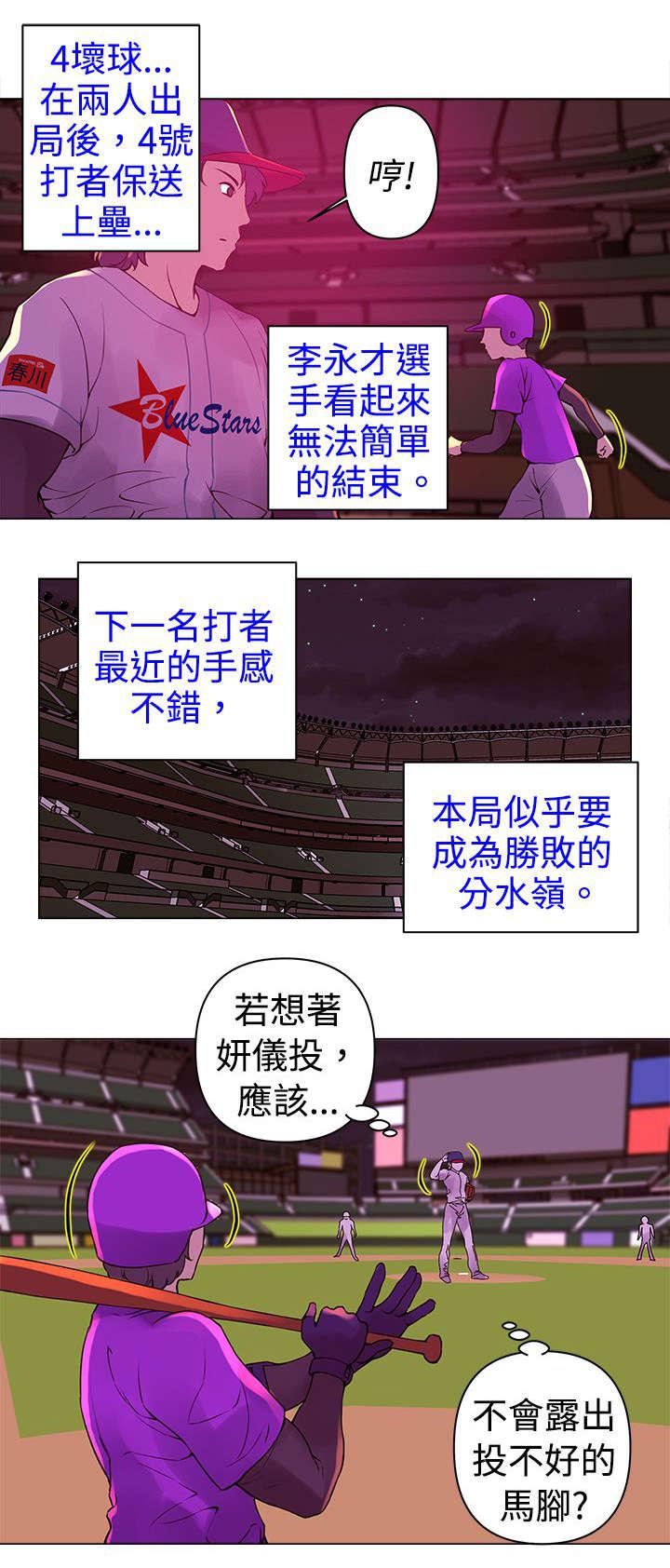 棒球运动员日漫无删减韩漫全集-第8话无删减无遮挡章节图片 