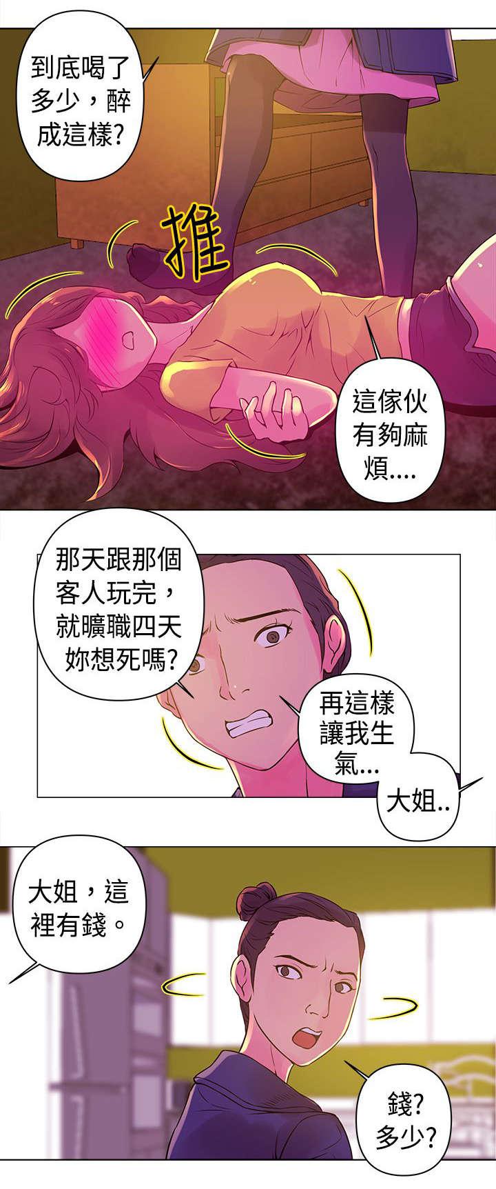 棒球运动员日漫无删减韩漫全集-第9话无删减无遮挡章节图片 