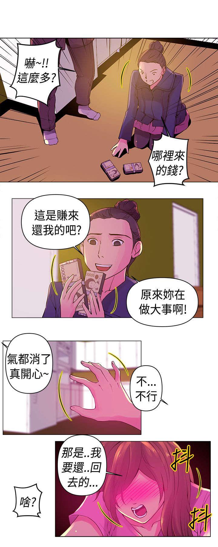 棒球运动员日漫无删减韩漫全集-第9话无删减无遮挡章节图片 