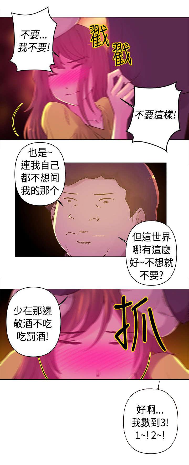 棒球运动员日漫无删减韩漫全集-第9话无删减无遮挡章节图片 
