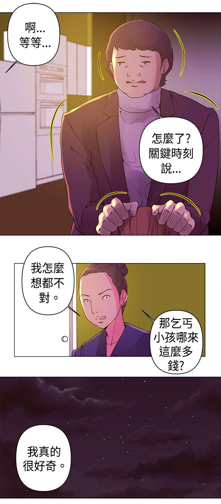 棒球运动员日漫无删减韩漫全集-第9话无删减无遮挡章节图片 