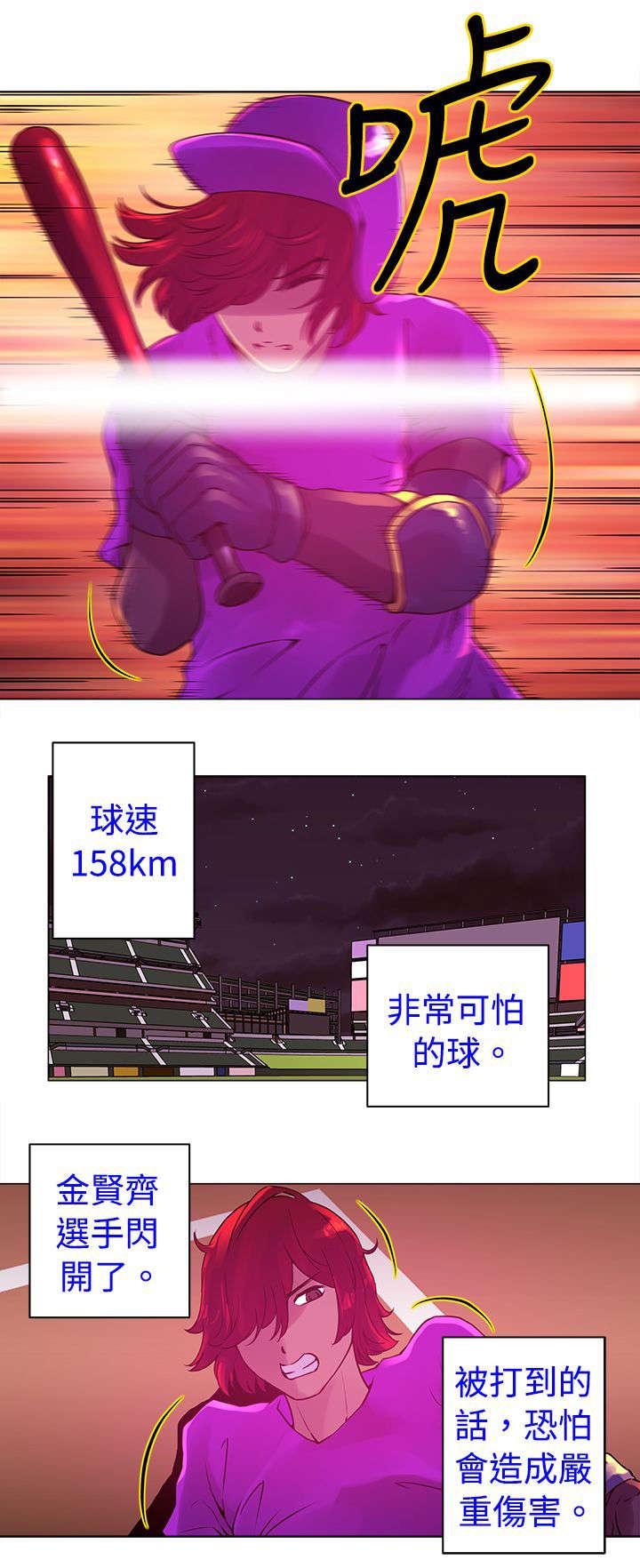 棒球运动员日漫无删减韩漫全集-第9话无删减无遮挡章节图片 