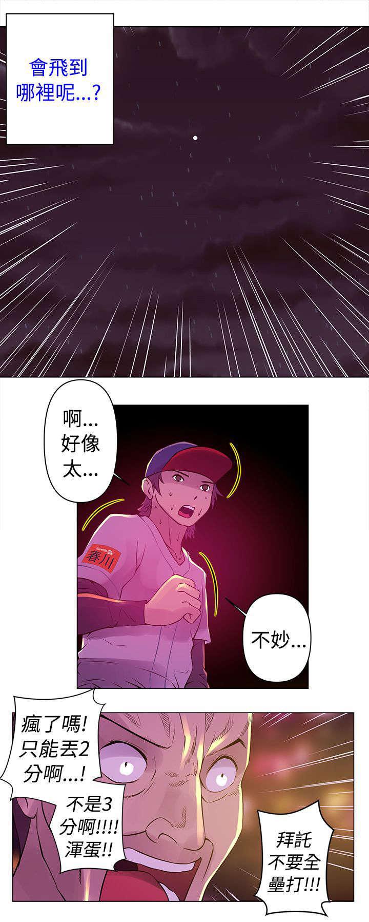 棒球运动员日漫无删减韩漫全集-第9话无删减无遮挡章节图片 
