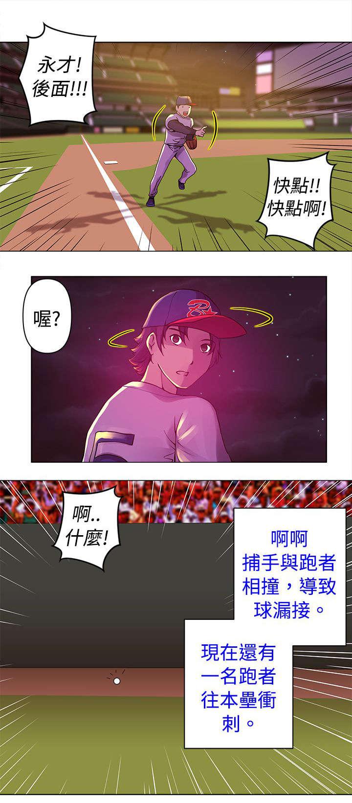棒球运动员日漫无删减韩漫全集-第10话无删减无遮挡章节图片 