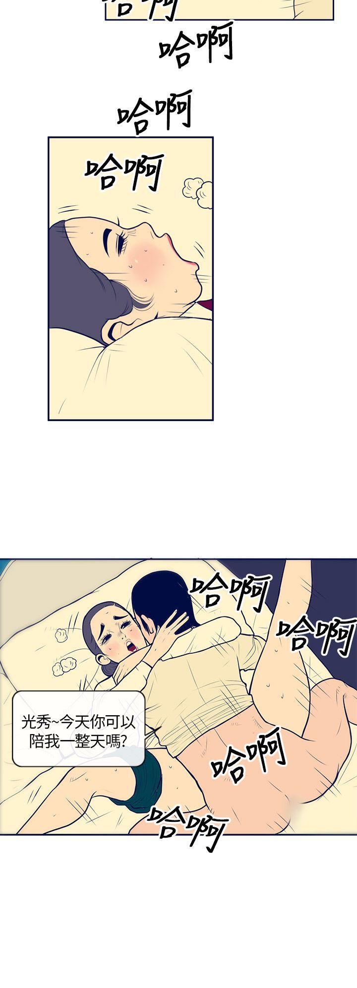 哑舍漫画全集免费阅读韩漫全集-第1話无删减无遮挡章节图片 