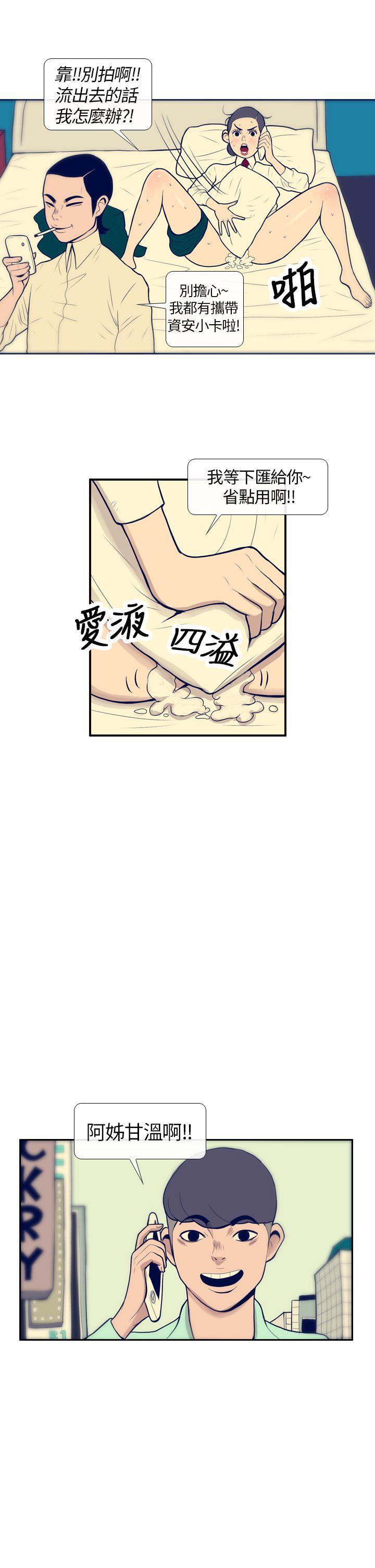 哑舍漫画全集免费阅读韩漫全集-第1話无删减无遮挡章节图片 