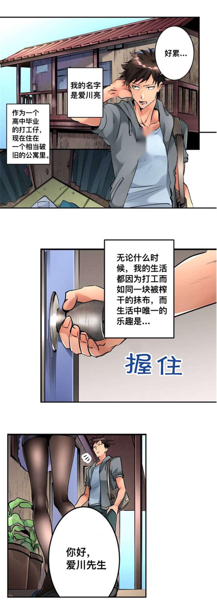 松柏漫画韩漫全集-第1话无删减无遮挡章节图片 