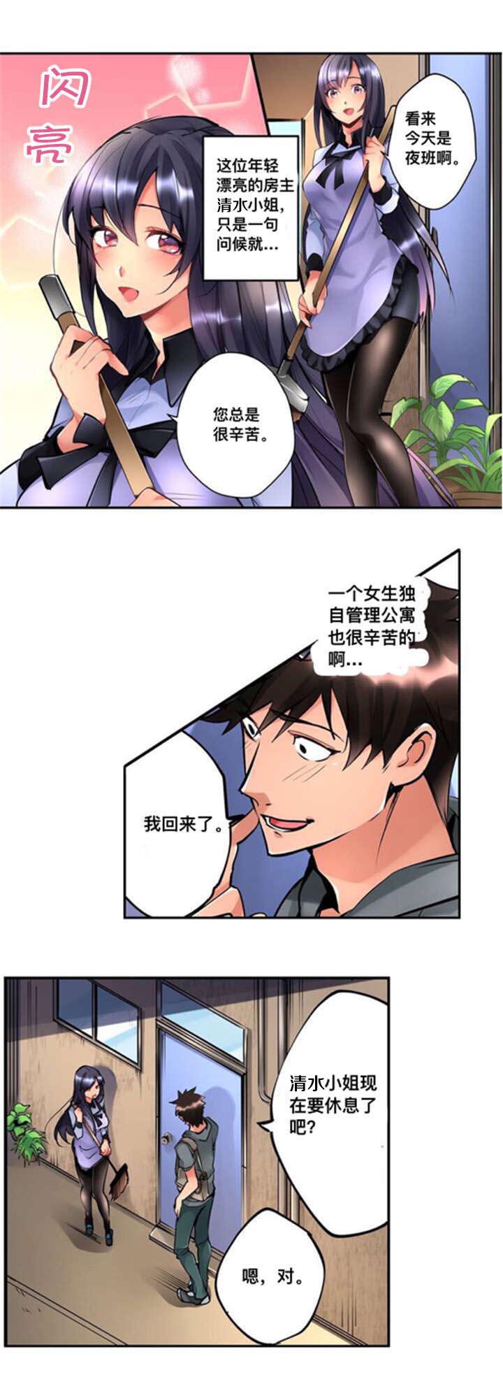 松柏漫画韩漫全集-第1话无删减无遮挡章节图片 