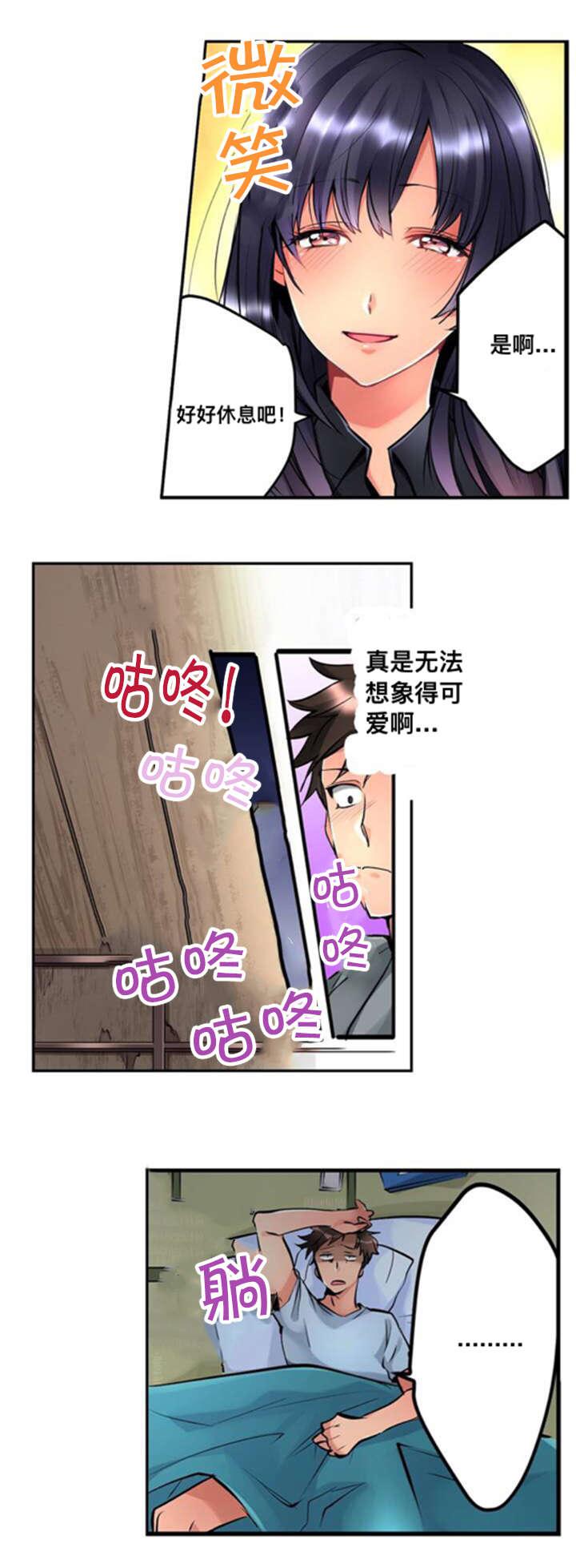 松柏漫画韩漫全集-第1话无删减无遮挡章节图片 