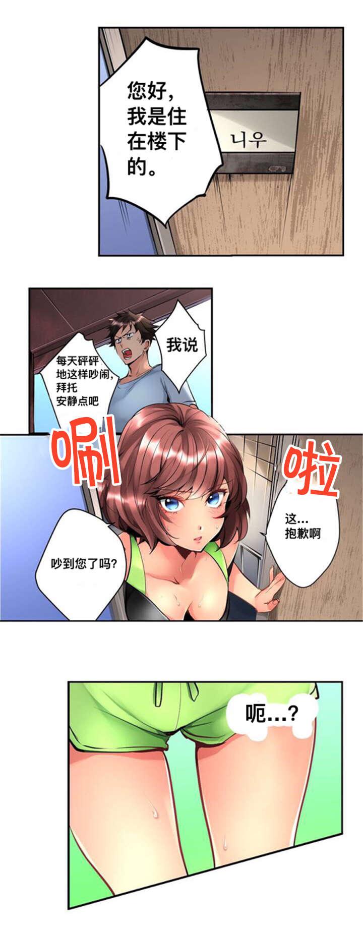 松柏漫画韩漫全集-第1话无删减无遮挡章节图片 