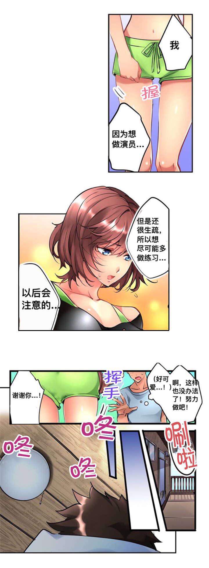 松柏漫画韩漫全集-第1话无删减无遮挡章节图片 