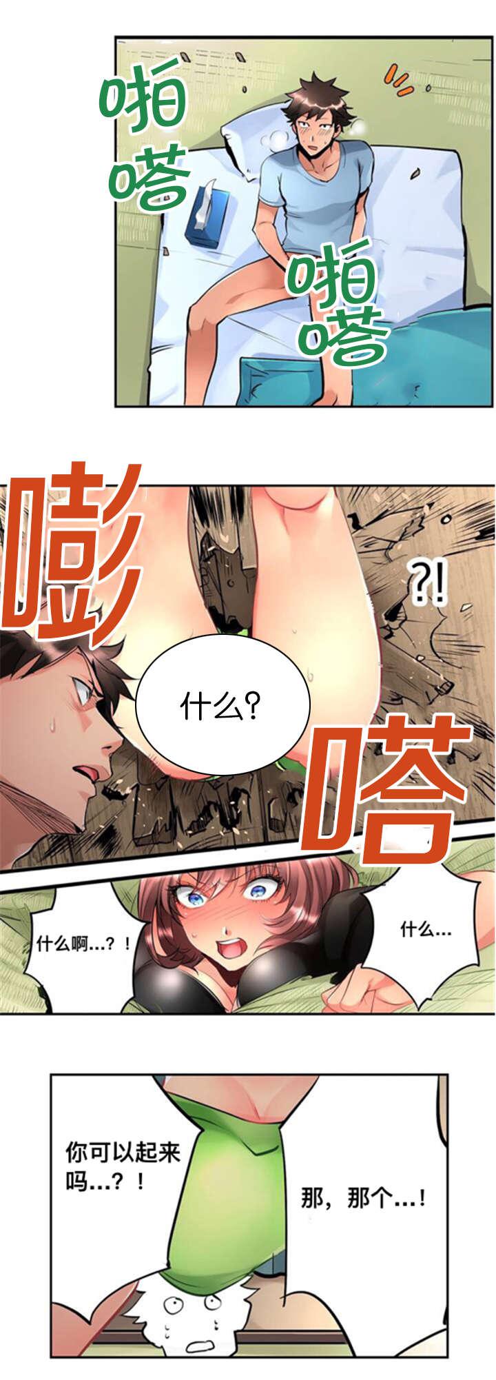 松柏漫画韩漫全集-第1话无删减无遮挡章节图片 