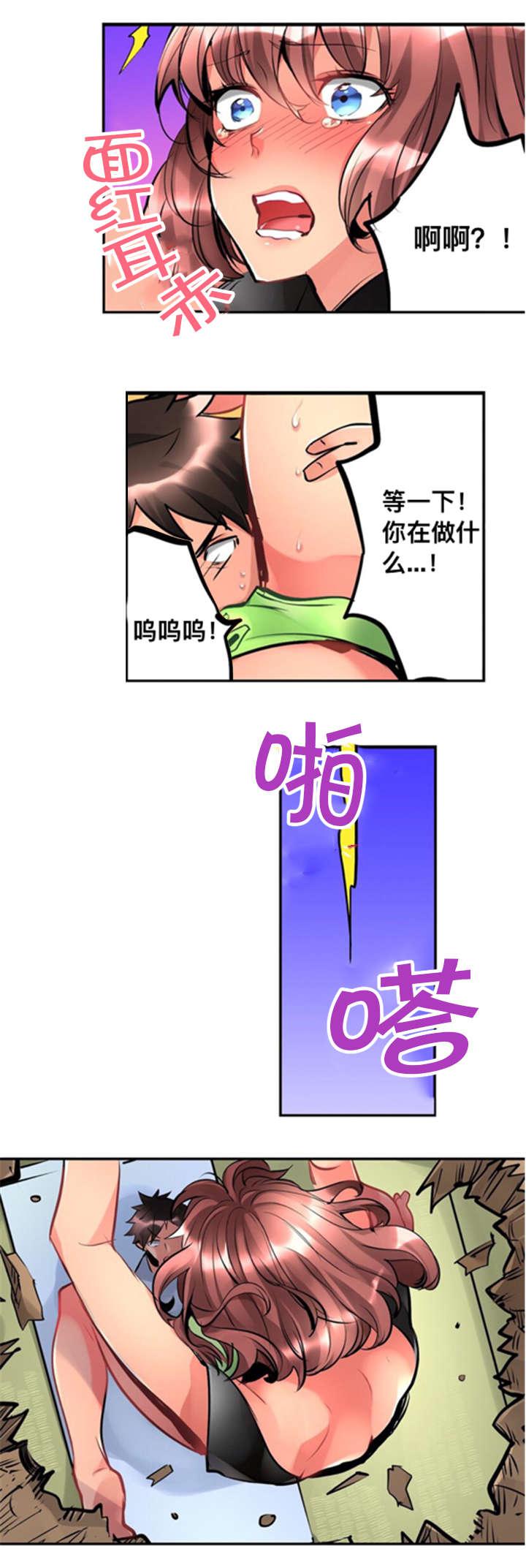 松柏漫画韩漫全集-第2话无删减无遮挡章节图片 