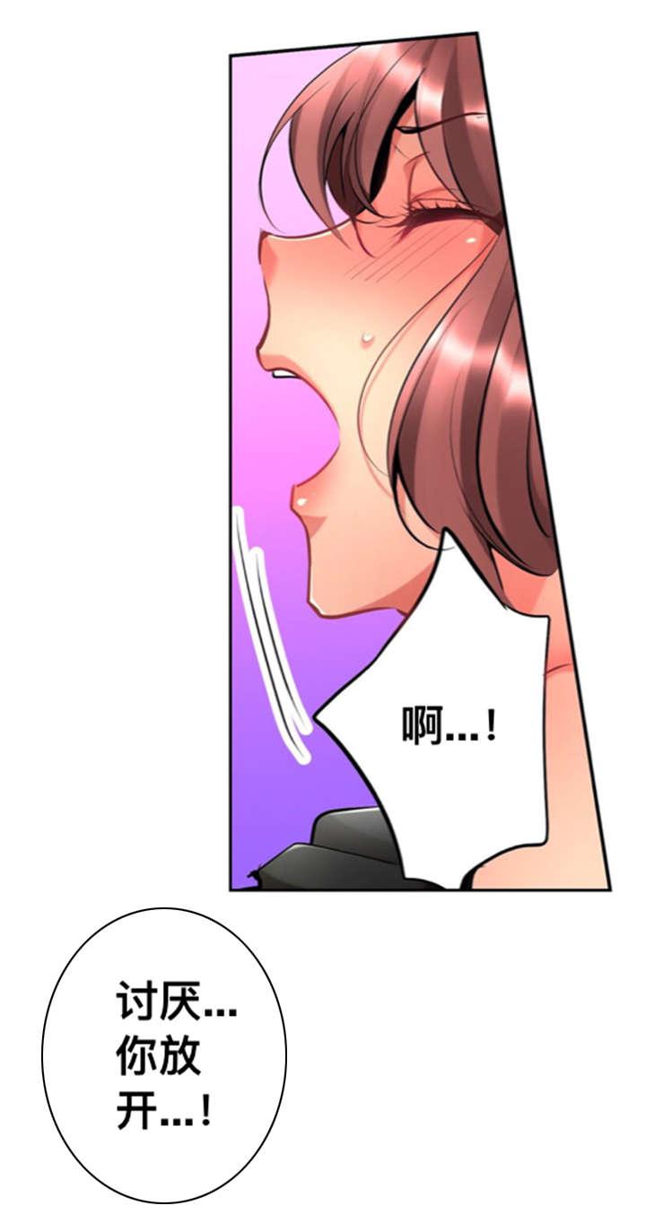 松柏漫画韩漫全集-第2话无删减无遮挡章节图片 