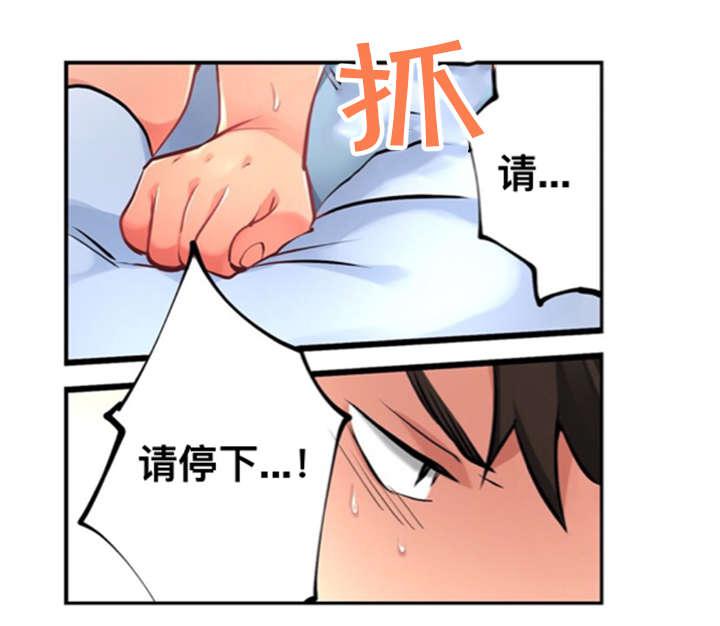 松柏漫画韩漫全集-第2话无删减无遮挡章节图片 