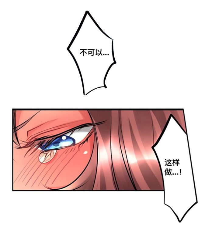 松柏漫画韩漫全集-第2话无删减无遮挡章节图片 