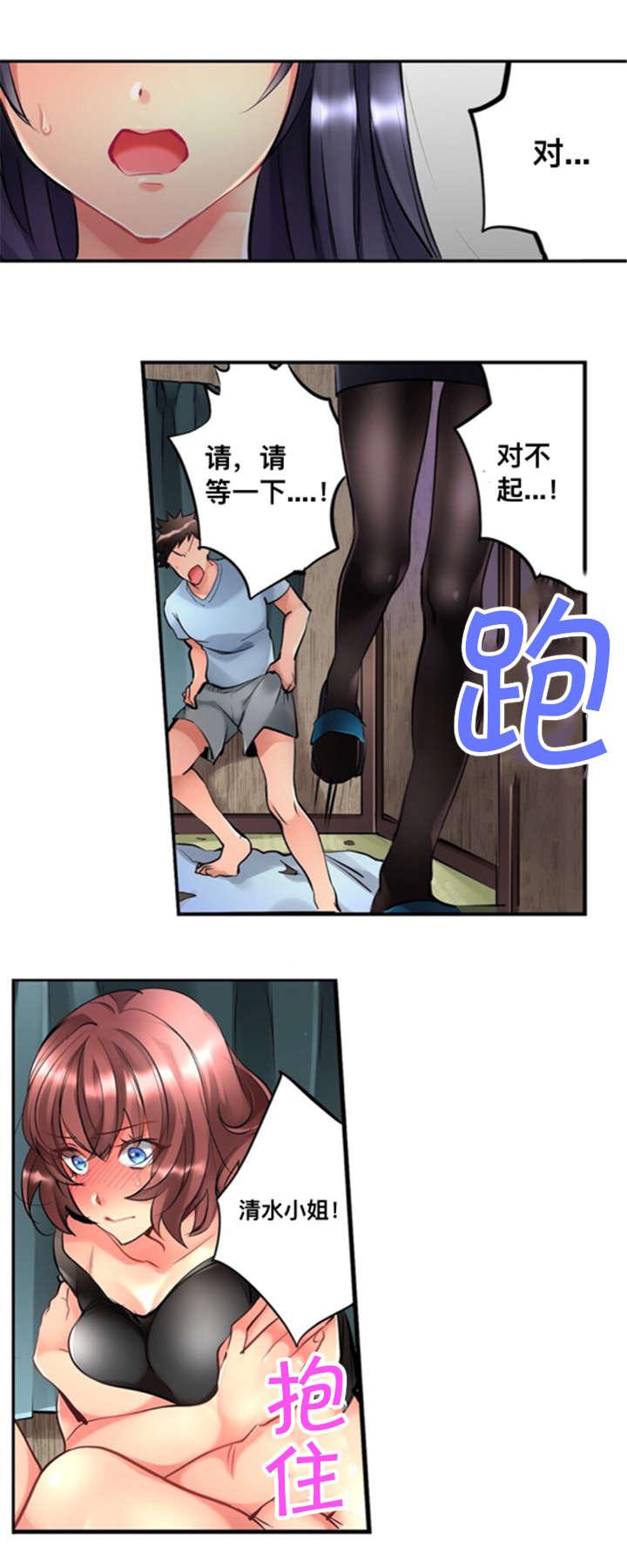 松柏漫画韩漫全集-第3话无删减无遮挡章节图片 
