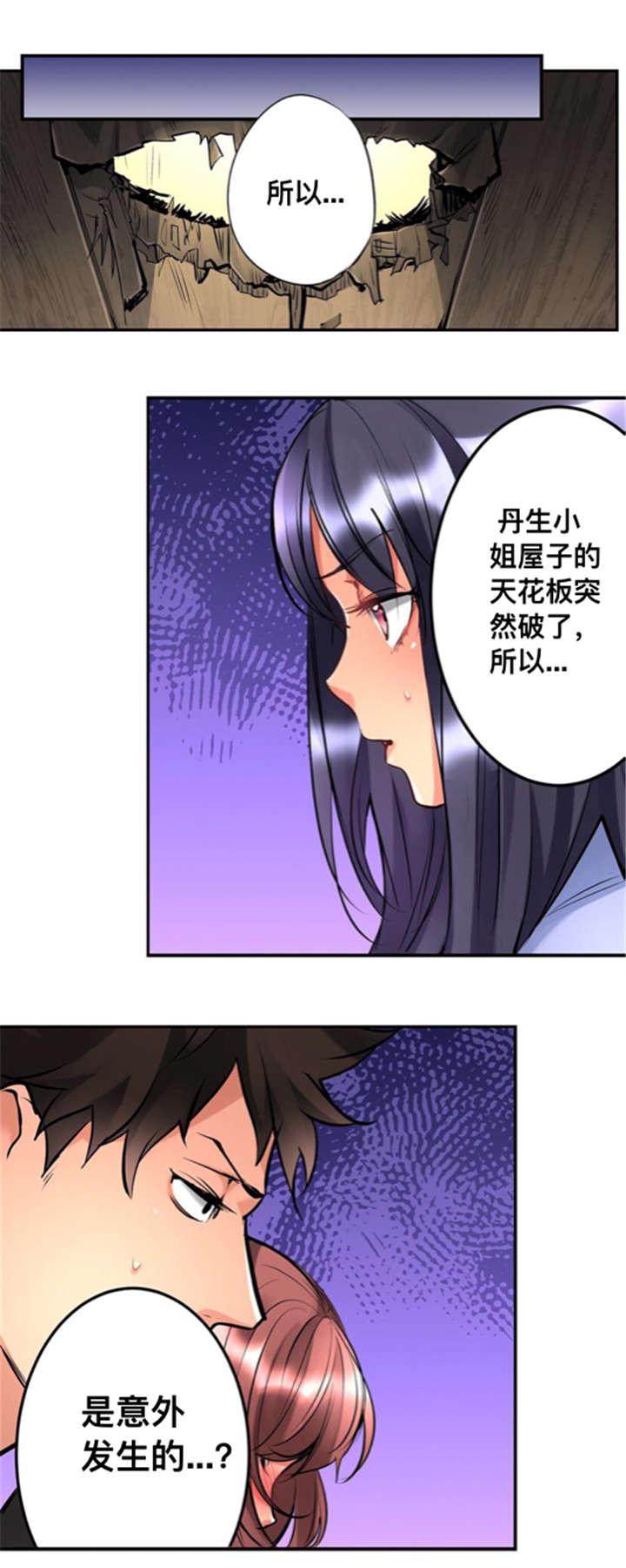 松柏漫画韩漫全集-第3话无删减无遮挡章节图片 