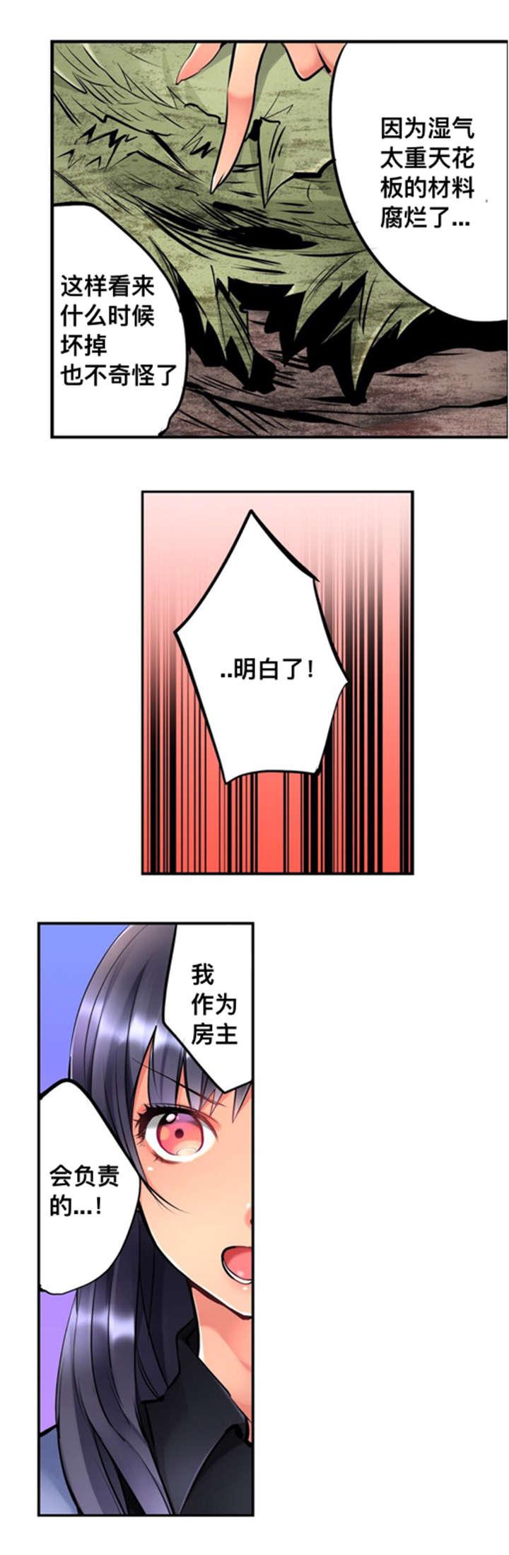 松柏漫画韩漫全集-第3话无删减无遮挡章节图片 