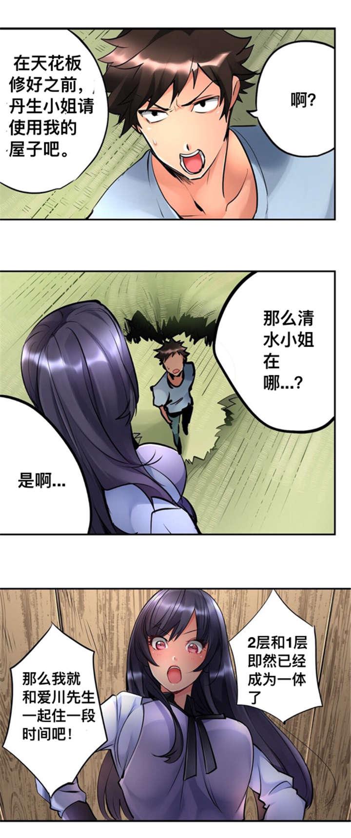 松柏漫画韩漫全集-第3话无删减无遮挡章节图片 