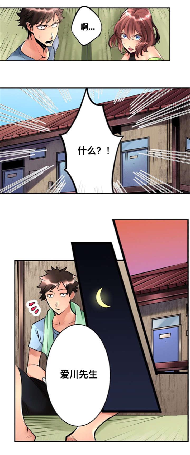 松柏漫画韩漫全集-第3话无删减无遮挡章节图片 