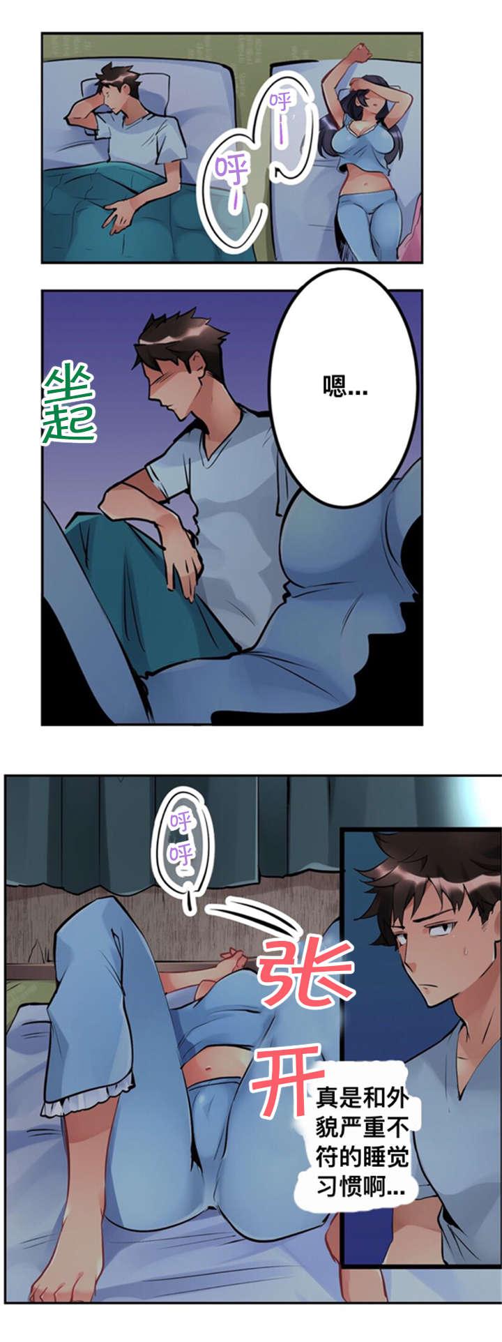 松柏漫画韩漫全集-第3话无删减无遮挡章节图片 