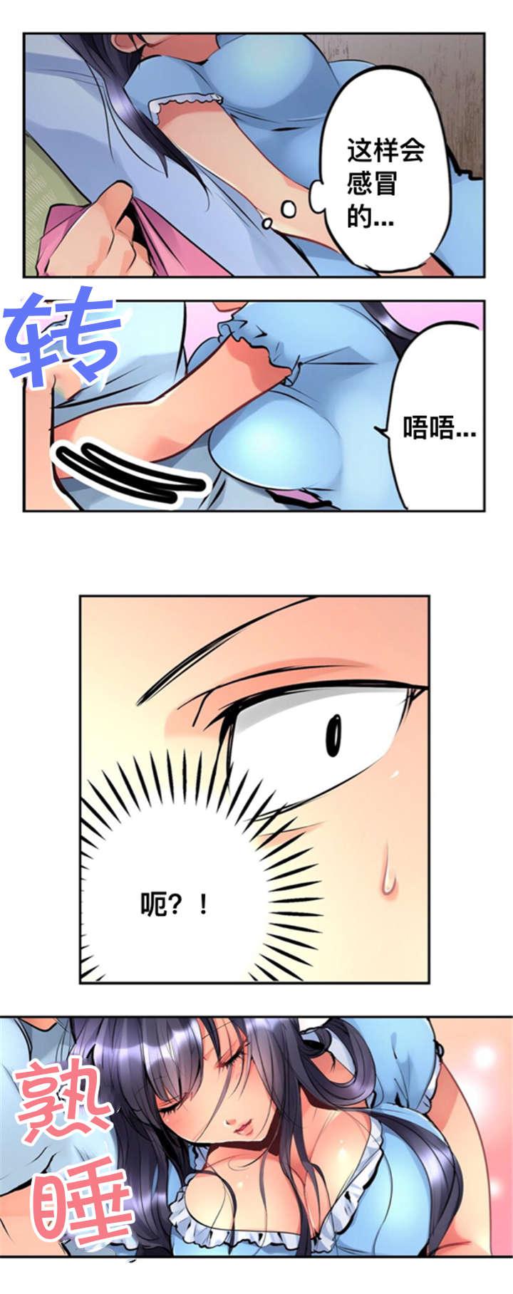松柏漫画韩漫全集-第3话无删减无遮挡章节图片 