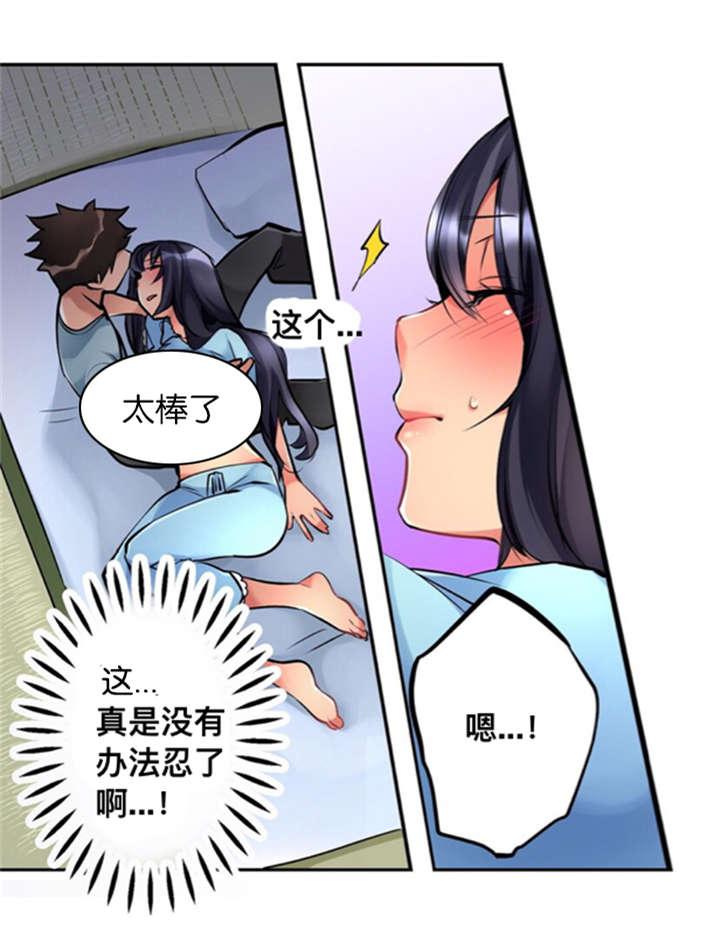 松柏漫画韩漫全集-第3话无删减无遮挡章节图片 