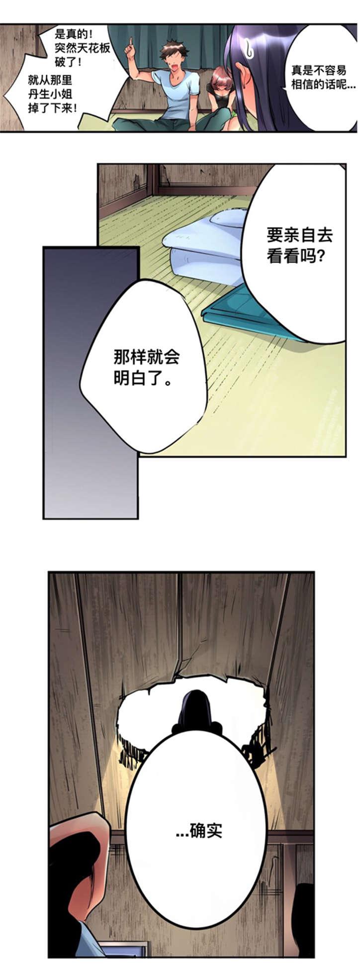 松柏漫画韩漫全集-第3话无删减无遮挡章节图片 