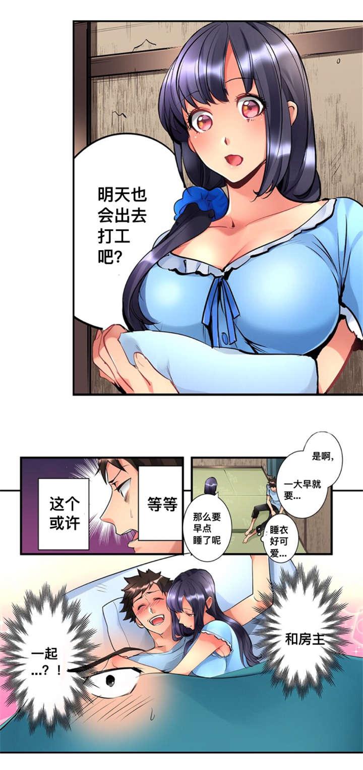 松柏漫画韩漫全集-第3话无删减无遮挡章节图片 