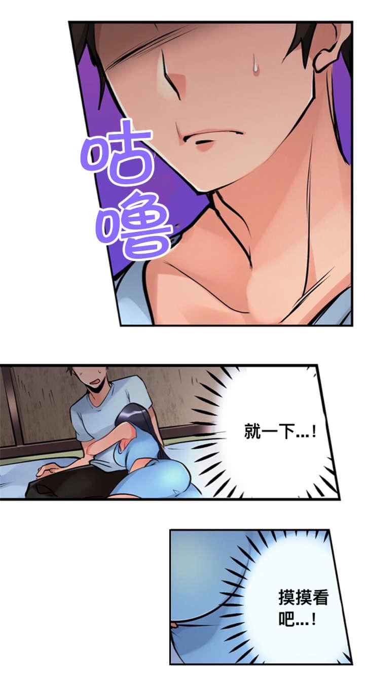 松柏漫画韩漫全集-第3话无删减无遮挡章节图片 