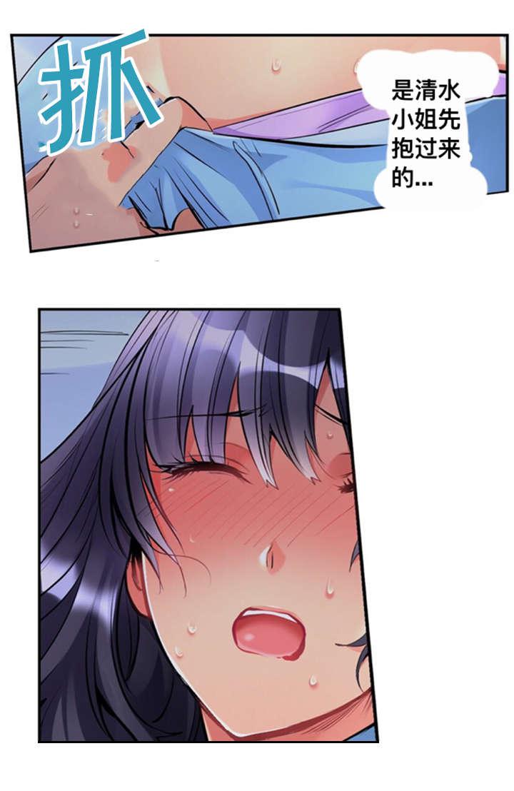 松柏漫画韩漫全集-第4话无删减无遮挡章节图片 